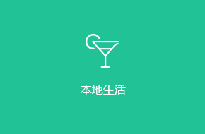 一刻鐘本地生活A(yù)PP開發(fā)