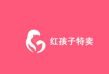 紅孩子母嬰-短視頻app開發案例