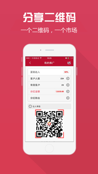 萬嘉歡購-電商APP制作案例