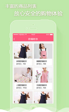 紅孩子特賣-商城APP制作案例