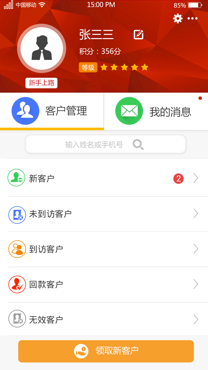 房產APP案例_首創(chuàng)置業(yè)