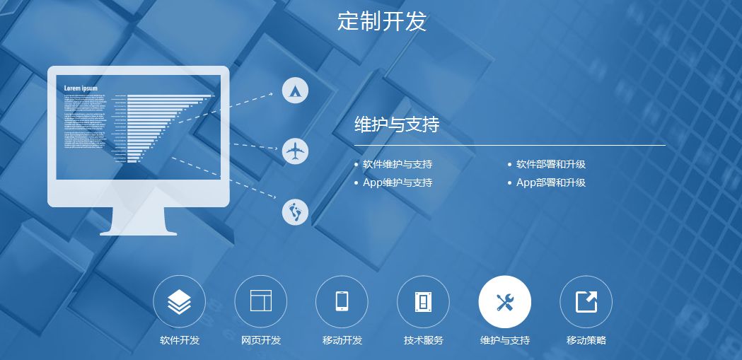 APP定制開發北京公司