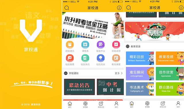 APP開發(fā)注意事項：APP開發(fā)前需要考慮哪些問題？