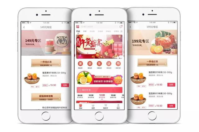 開發一款電商APP需求留意哪些細節呢？