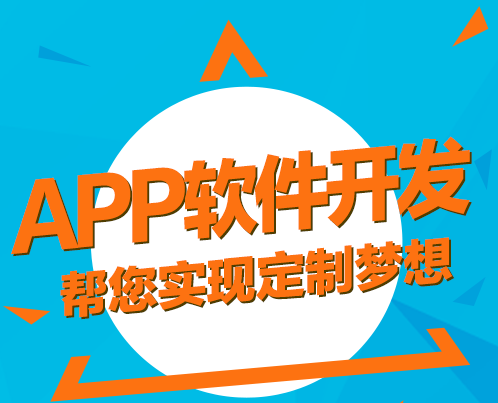 APP分銷系統(tǒng)開發(fā)
