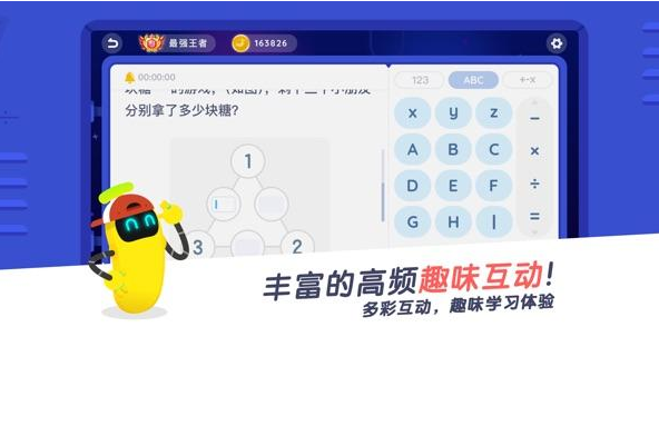 課堂APP開發