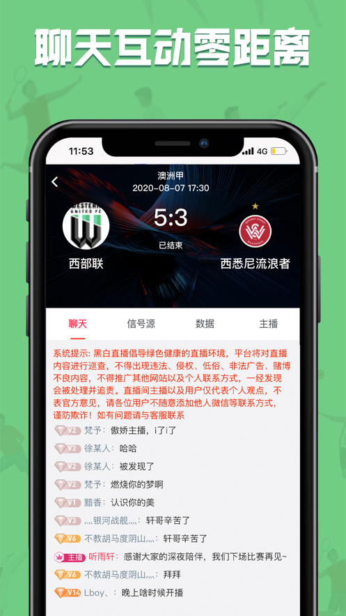 黑白直播-體育互動(dòng)平臺(tái)APP開發(fā)案例