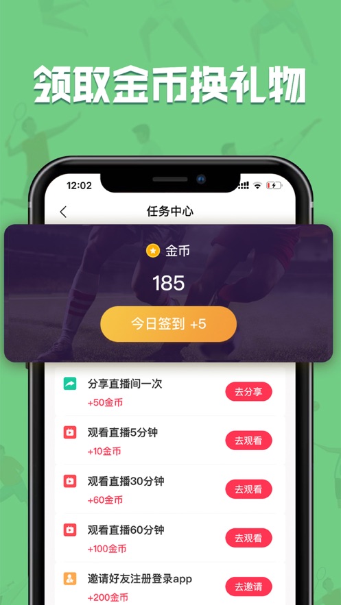 黑白直播-體育互動(dòng)平臺(tái)APP開發(fā)案例