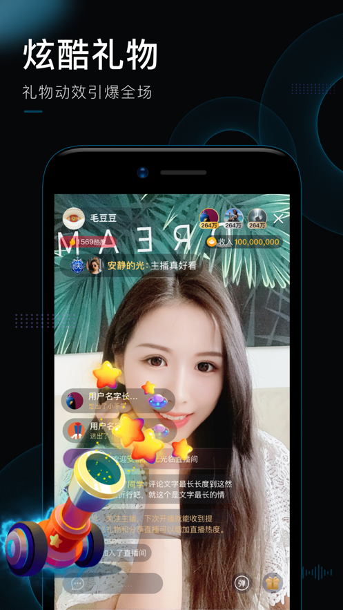 刷寶-一個可以刷出精彩的短視頻app