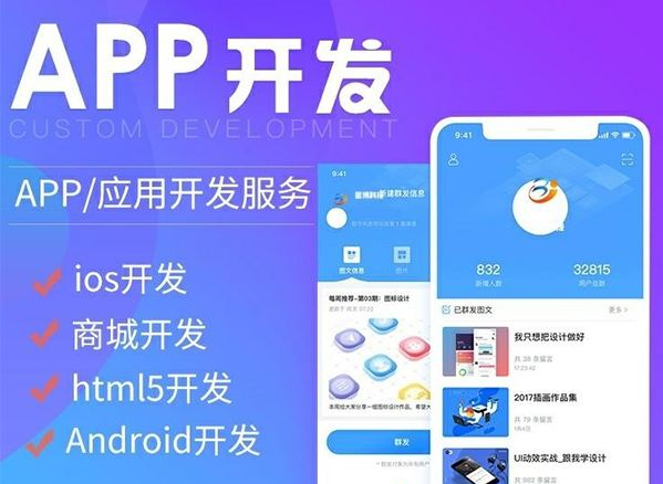 APP開發(fā)外包5大注意事項