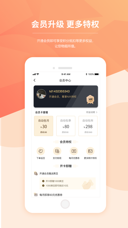 美爽到家-上門按摩服務推拿