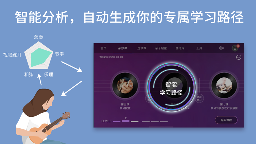 AI音樂學園-在線教學APP