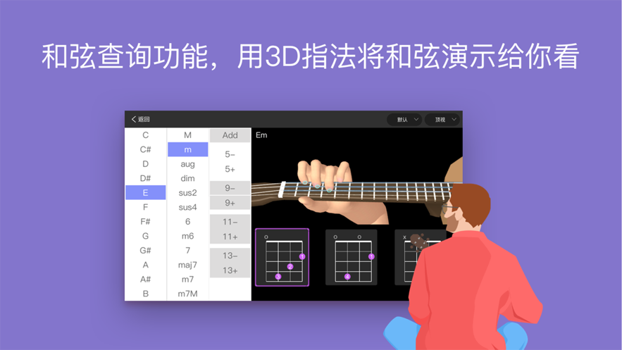 AI音樂學園-在線教學APP