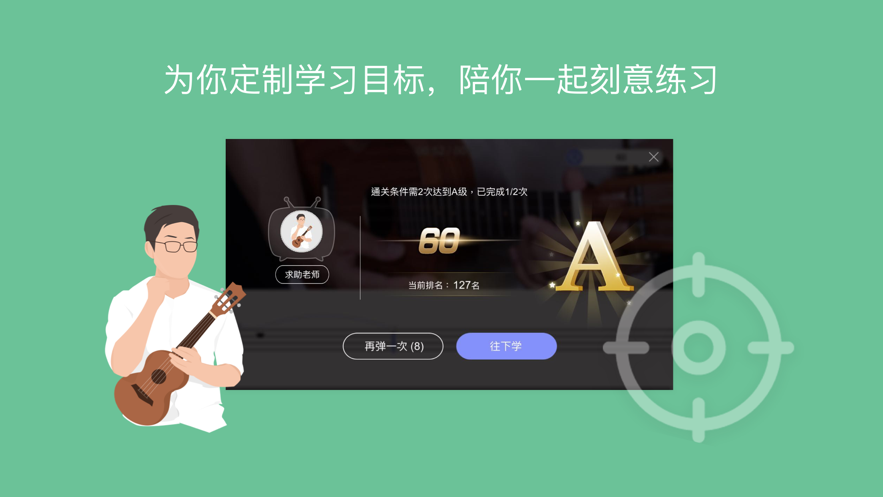 AI音樂學園-在線教學APP