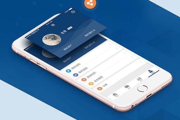 開發APP