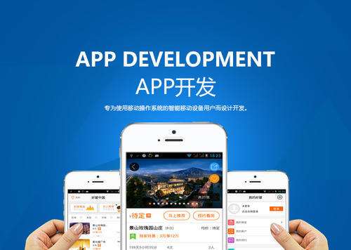 如何開發(fā)成功的APP