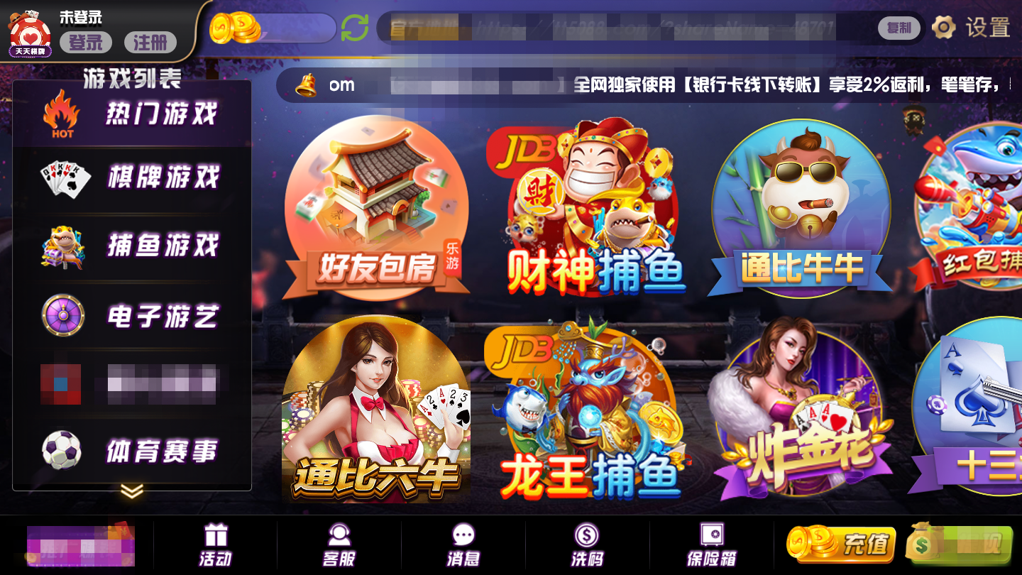棋牌APP開發