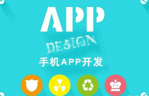 手機APP開發過程中遇到的可用性問題