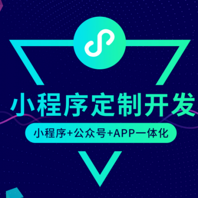 北京微信小程序開發怎么樣