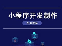如何開始創(chuàng)建自己的小程序？